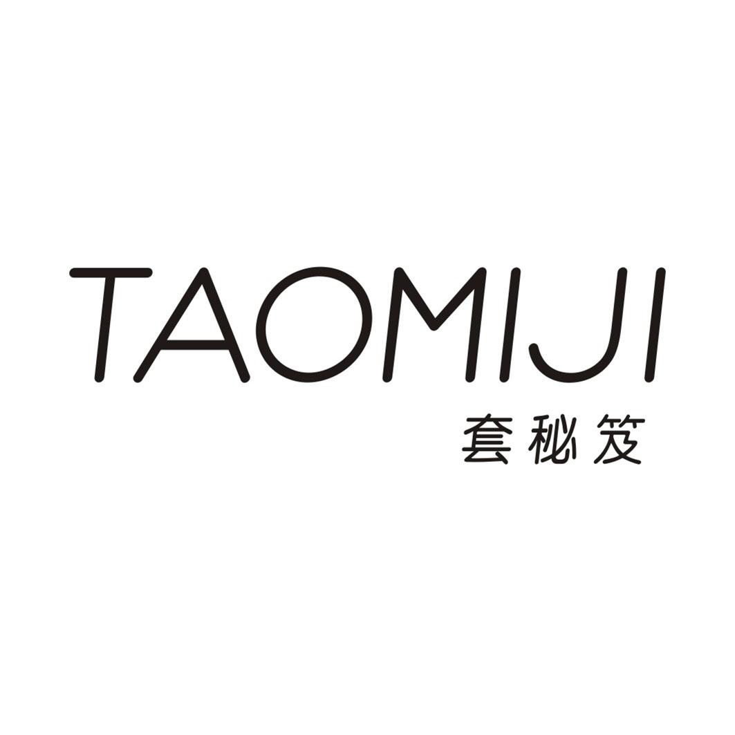 套秘笈