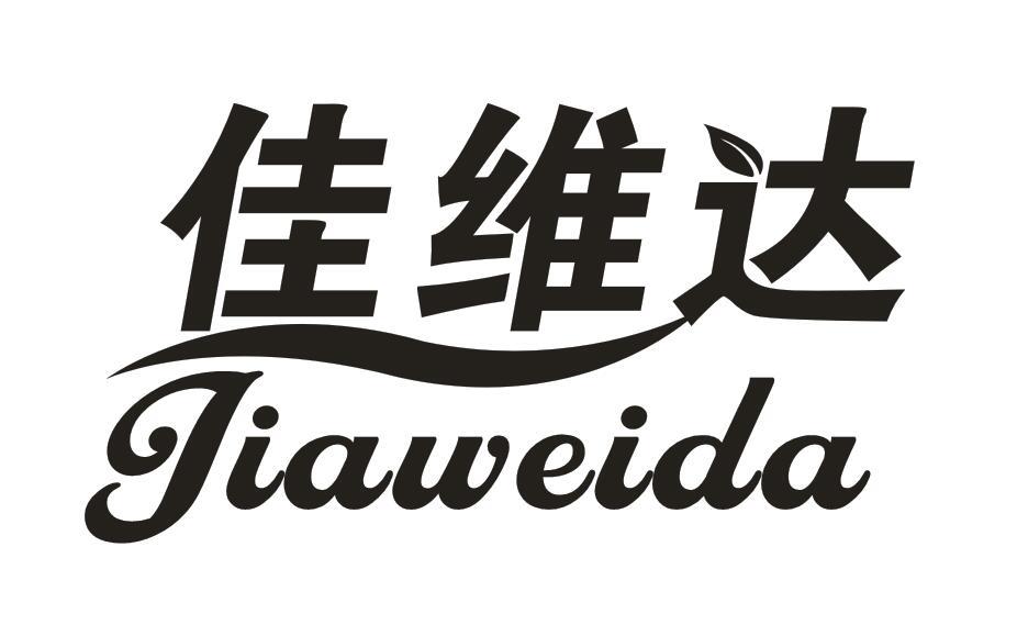 佳维达