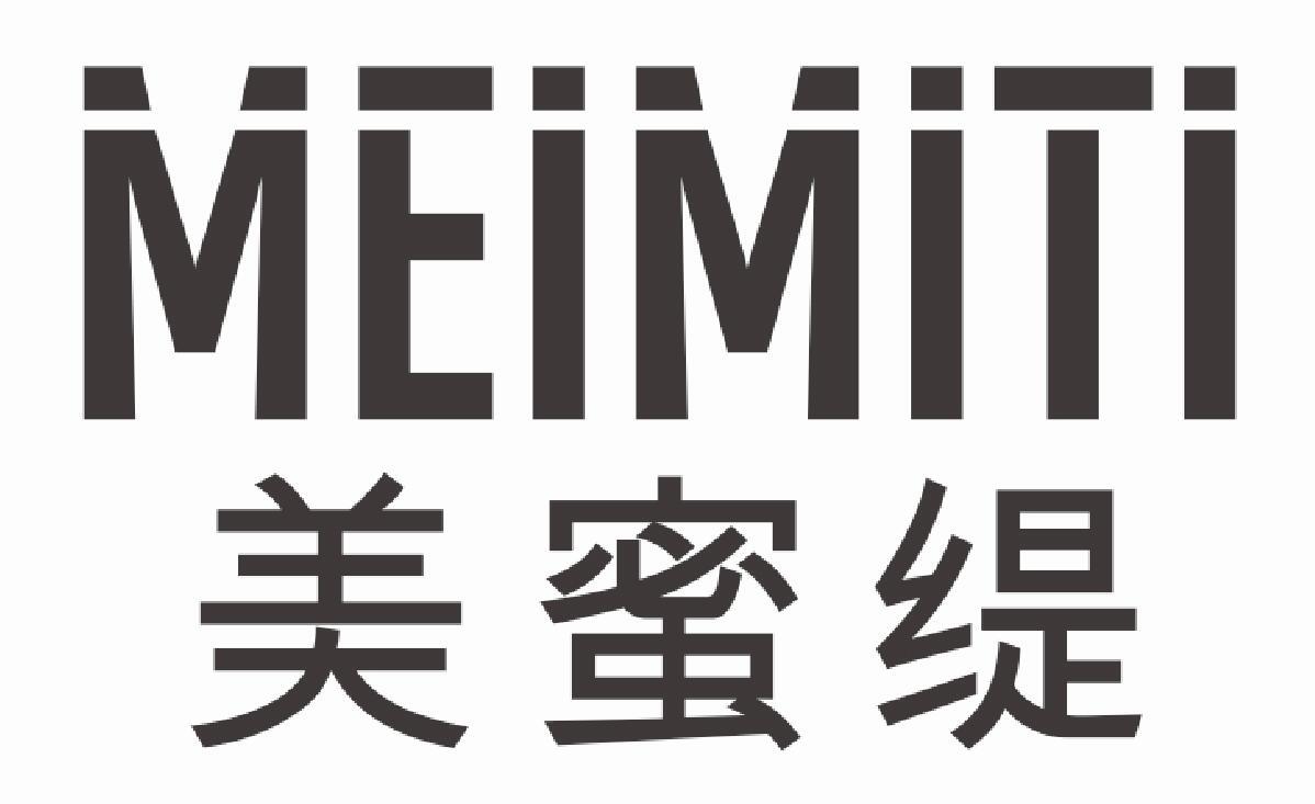 美蜜缇