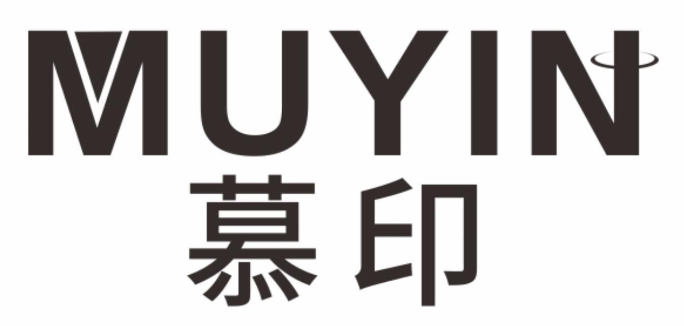 慕印