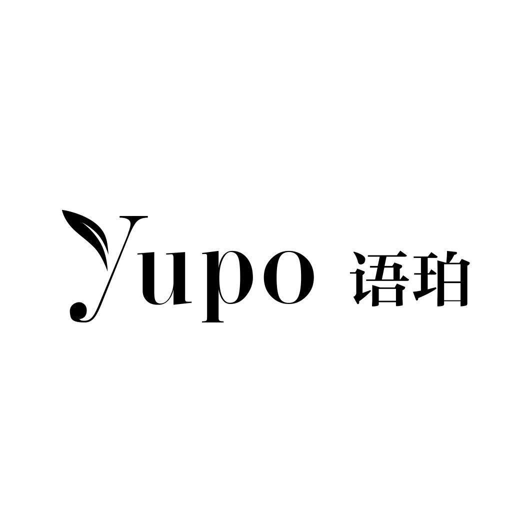 语珀