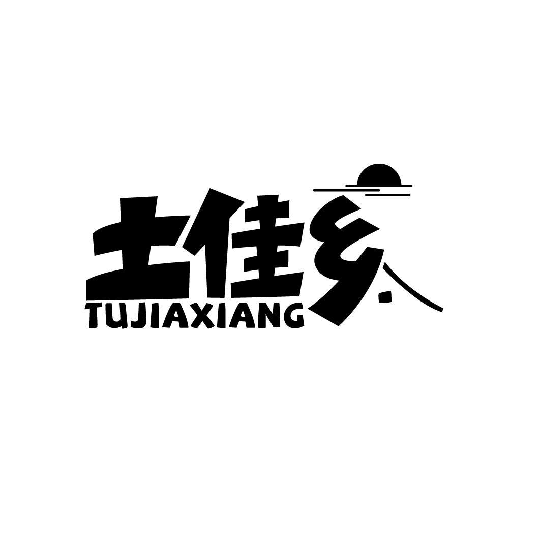 土佳乡