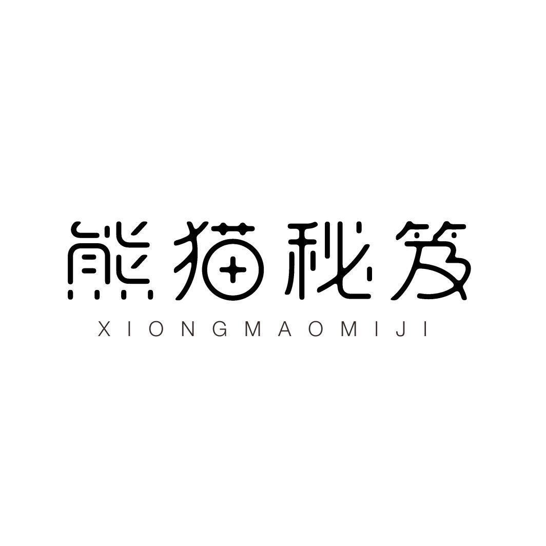 熊猫秘笈