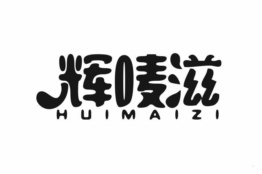 辉唛滋