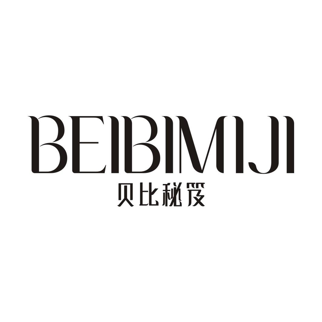 贝比秘笈