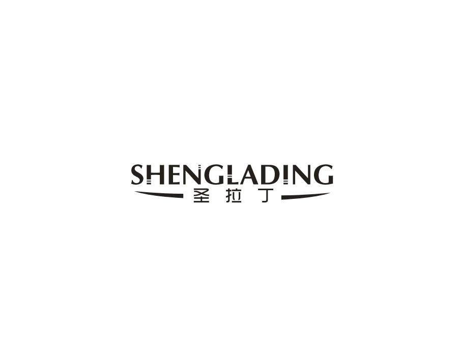 圣拉丁