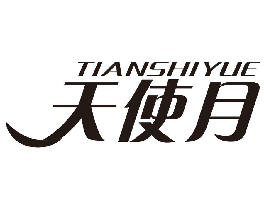 天使月