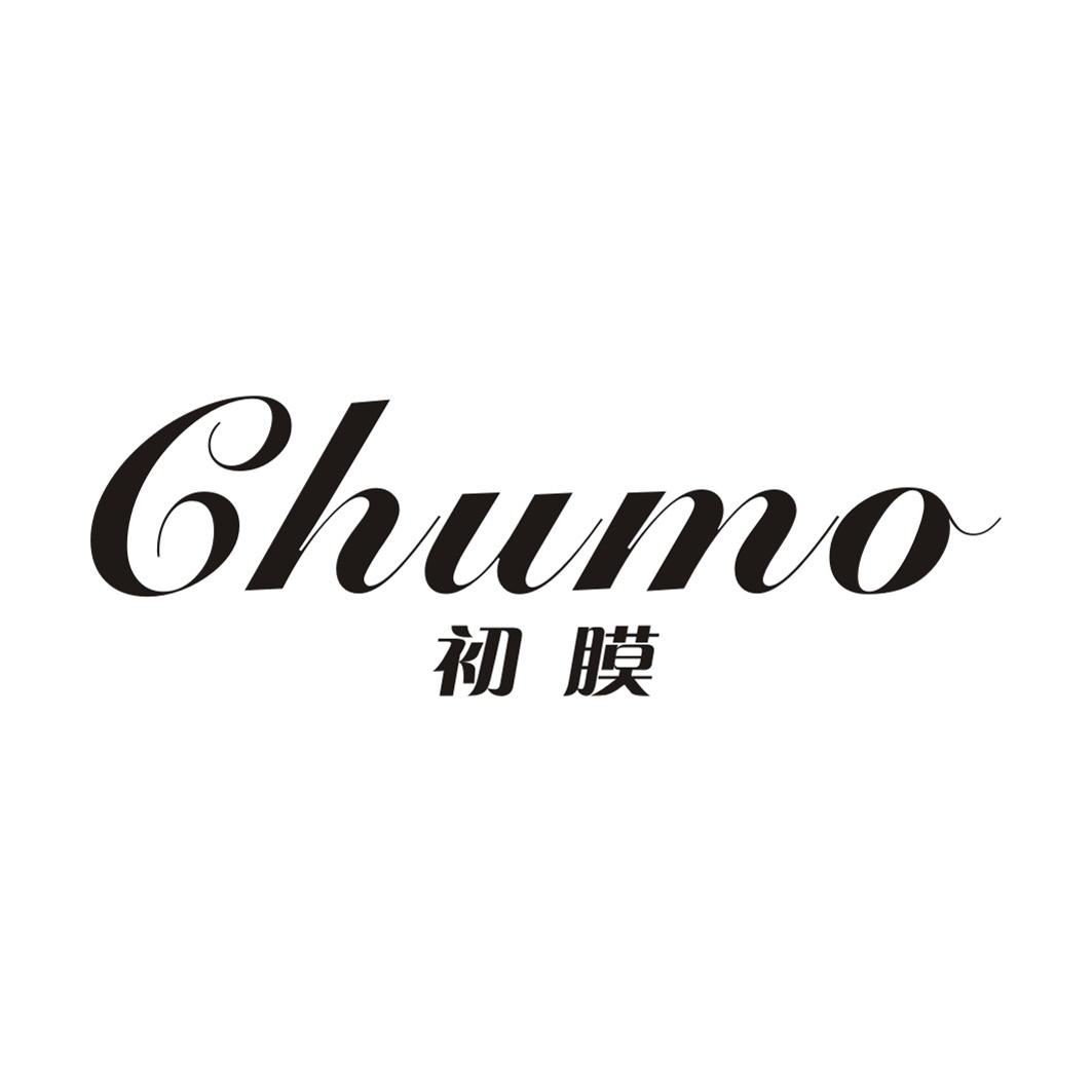 初膜