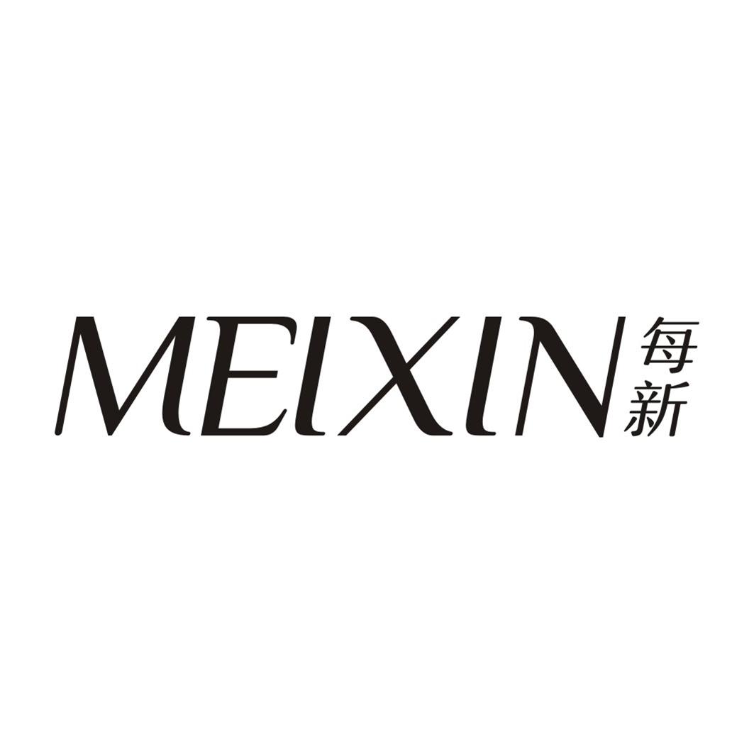 每新