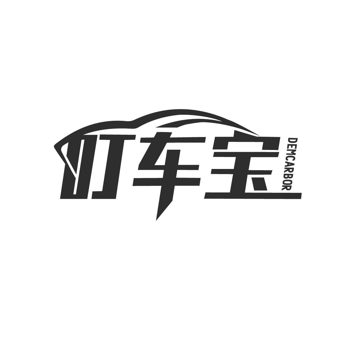 叮车宝 DEMCARBOR