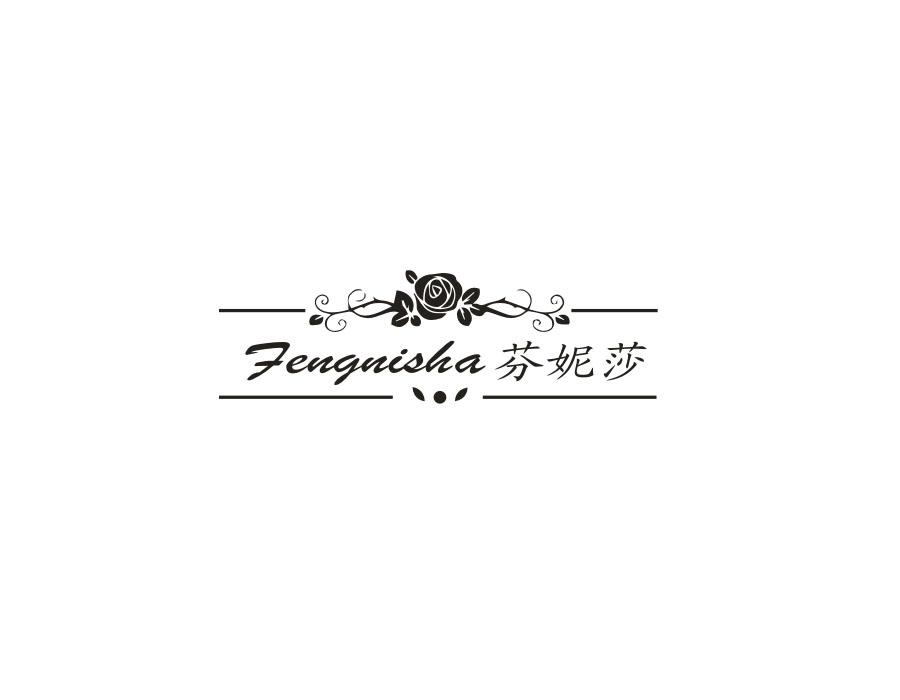 芬妮莎 FENGNISHA