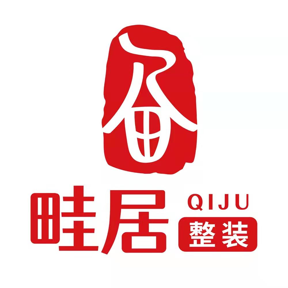 畦居整装 QI JU 人田
