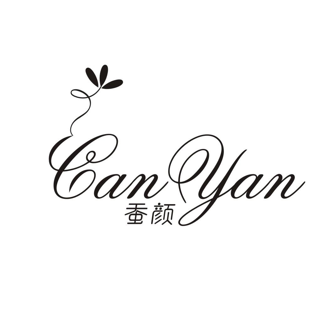 蚕颜