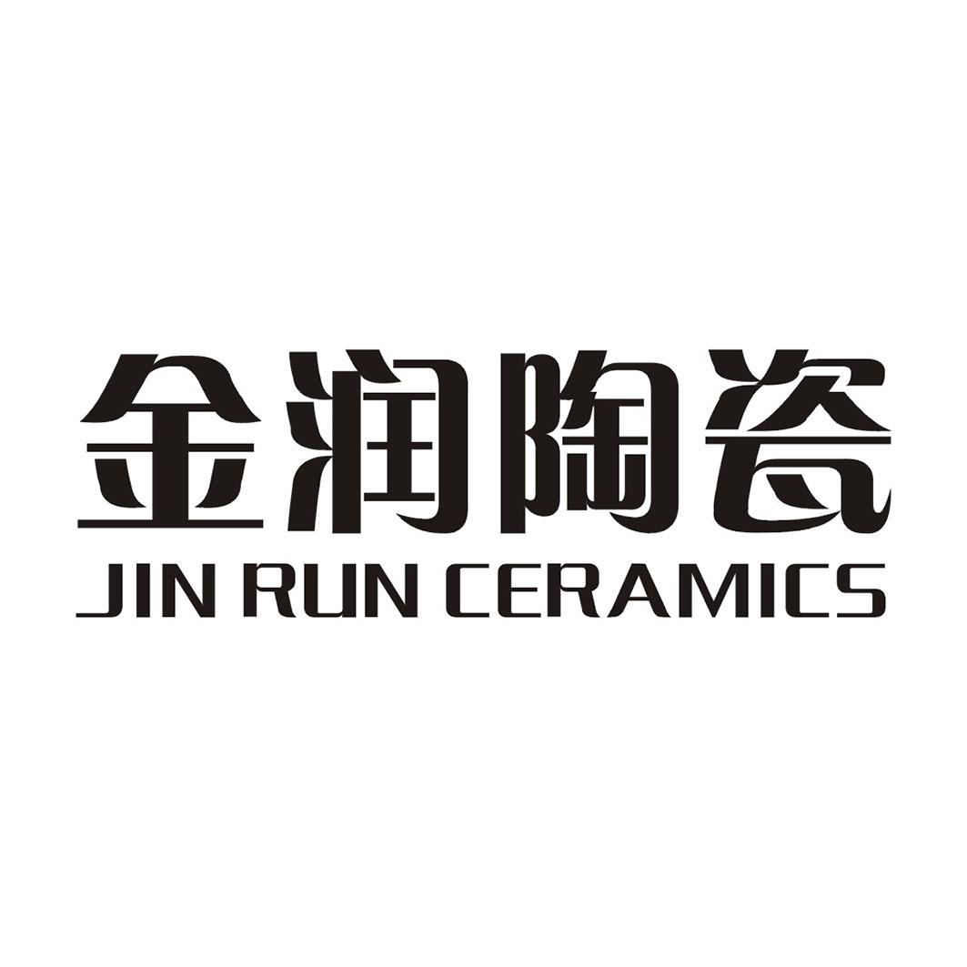 金润陶瓷 JIN RUN CERAMICS