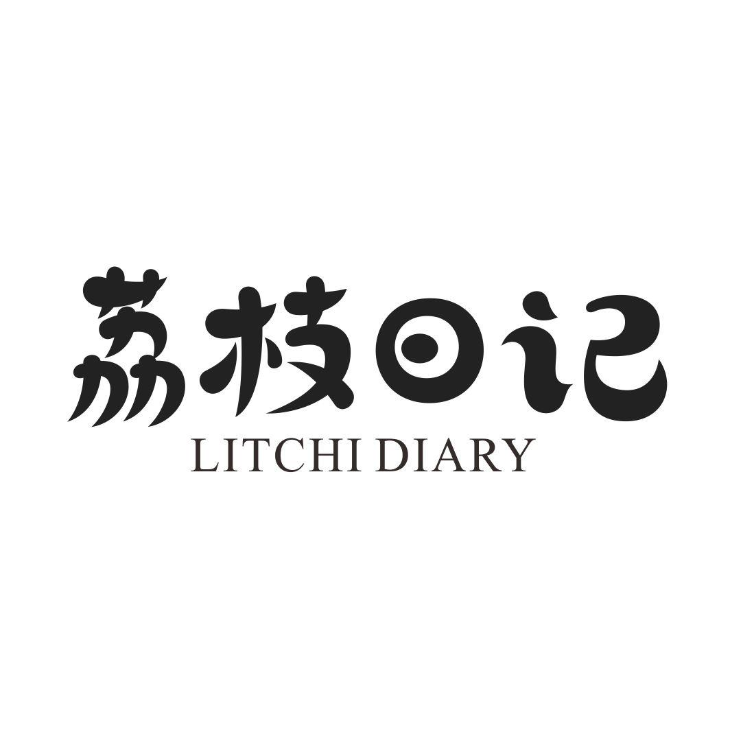 荔枝日记 LITCHI DIARY
