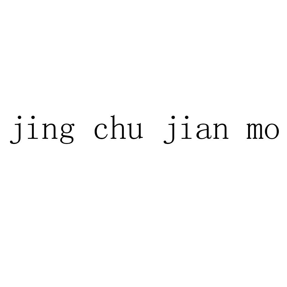 JING CHU JIAN MO