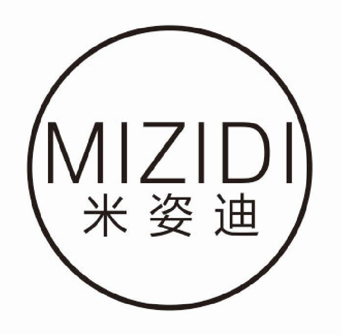 米姿迪