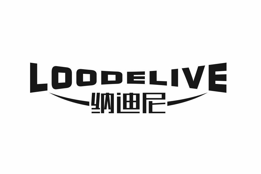 纳迪尼 LOODELIVE