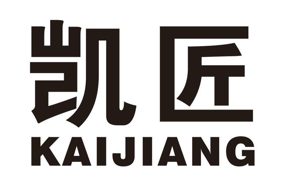凯匠