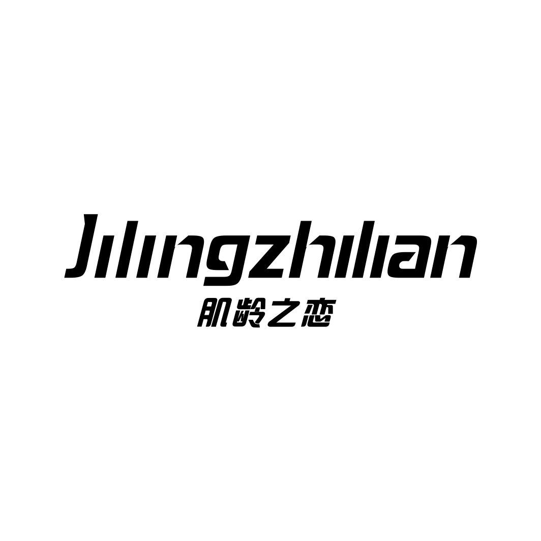 肌龄之恋