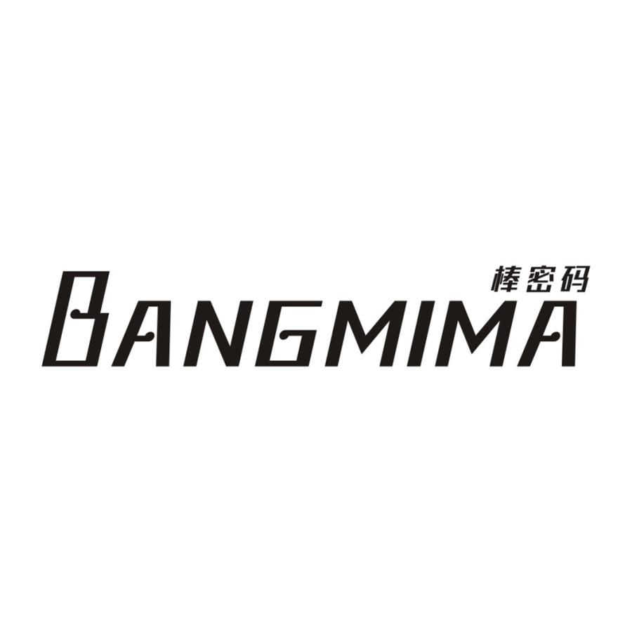 棒密码