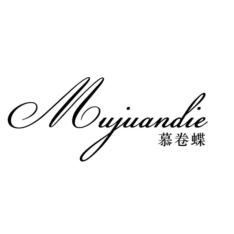 慕卷蝶