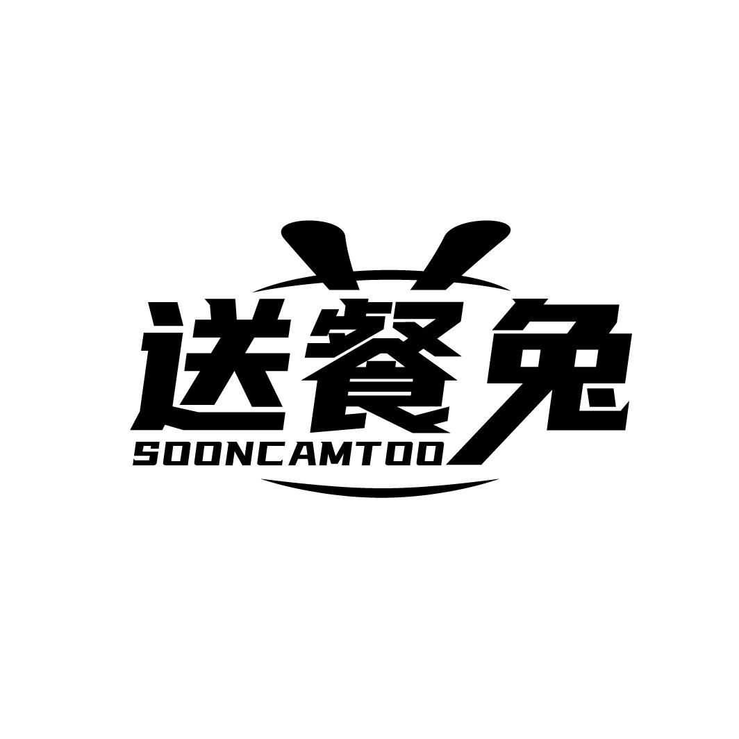 送餐兔 SOONCAMTOO