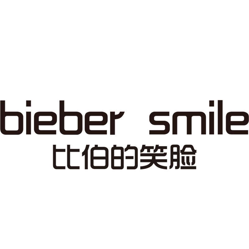 BIEBER SMILE 比伯的笑脸