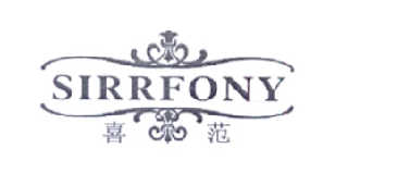 喜范 SIRRFONY