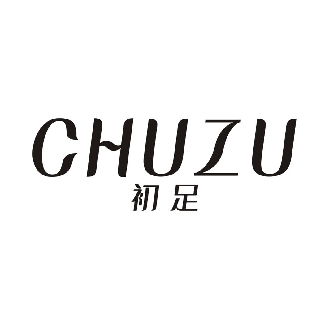 初足