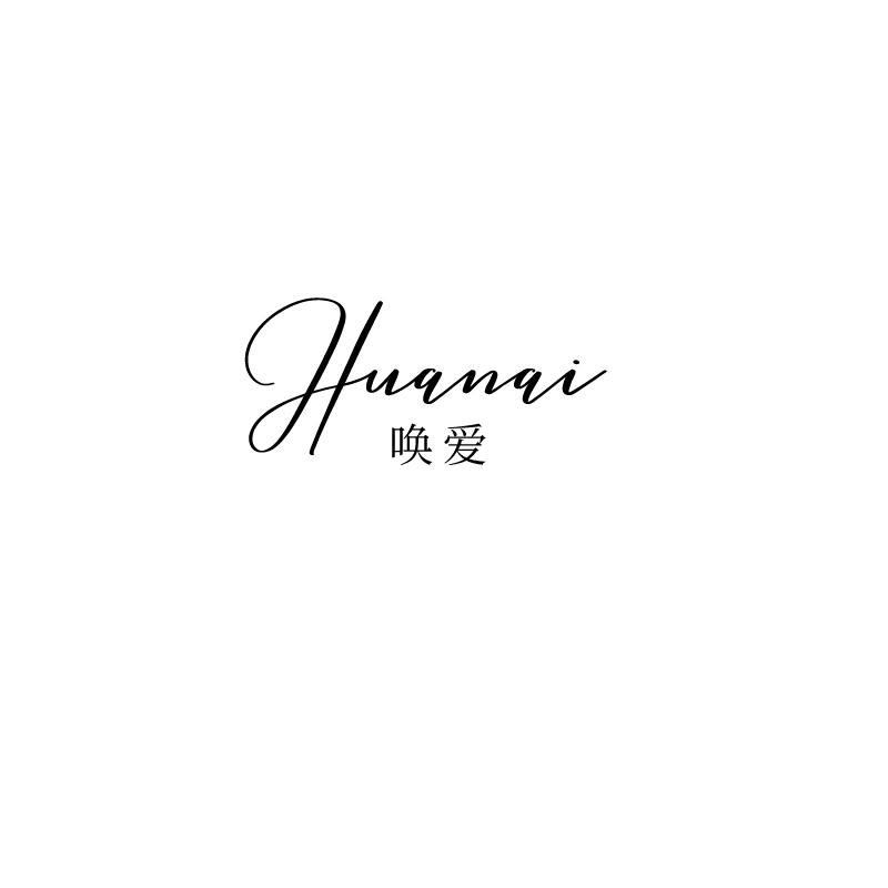 唤爱