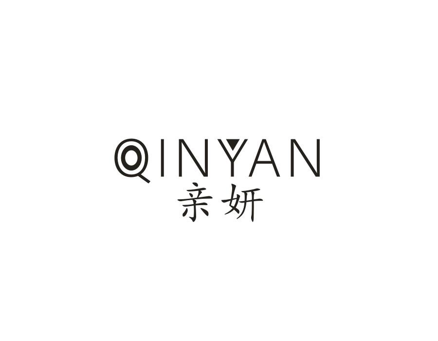 亲妍