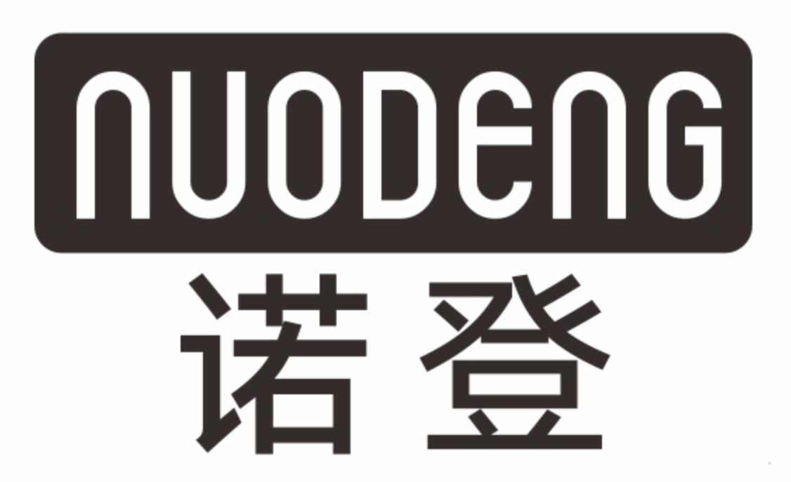 诺登