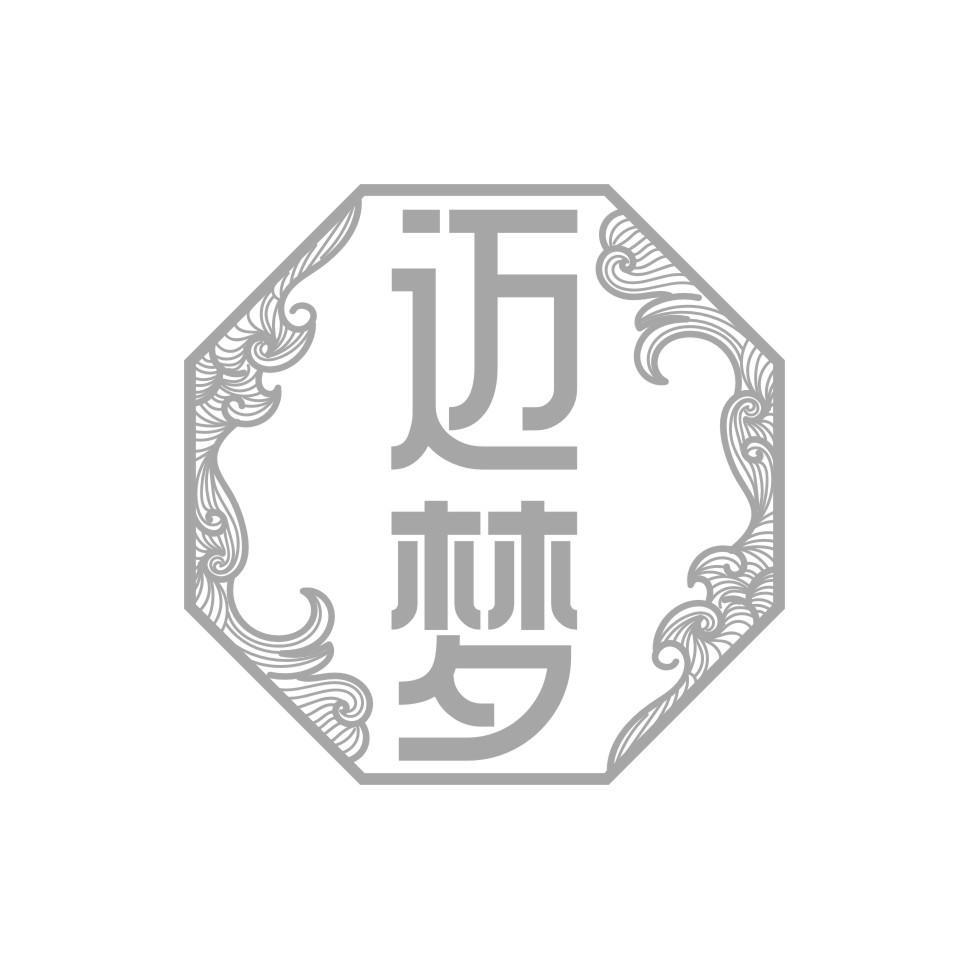 迈梦