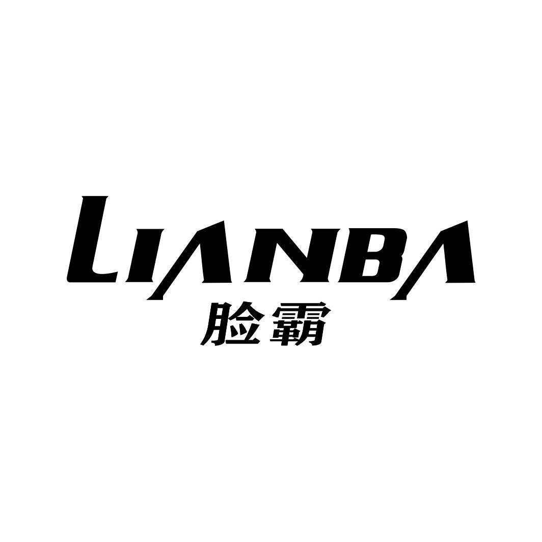 脸霸