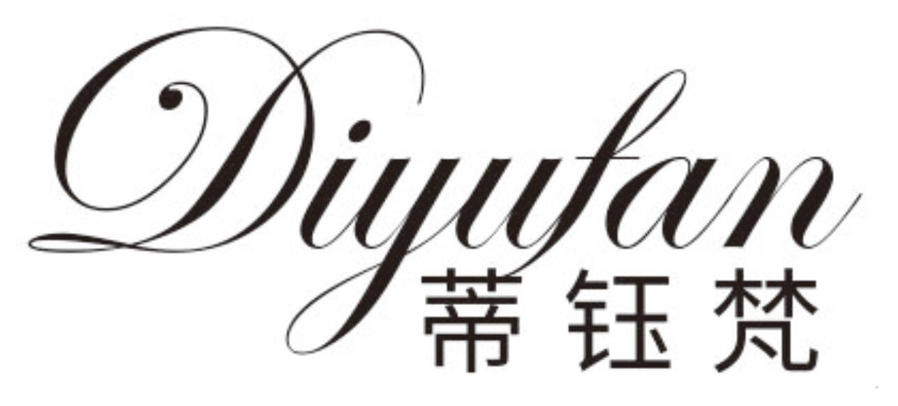 蒂钰梵