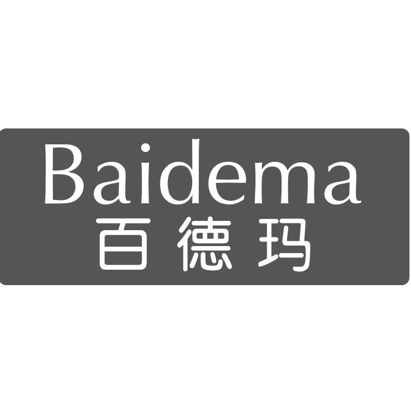 百德玛