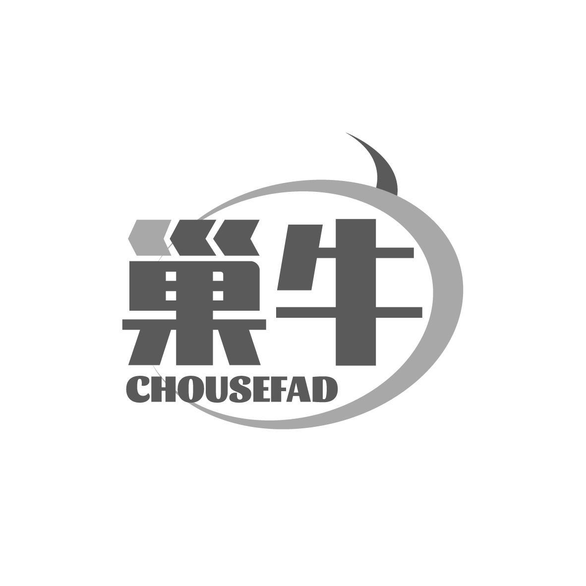 巢牛 CHOUSEFAD