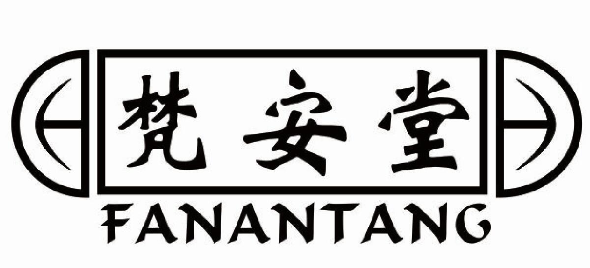 梵安堂