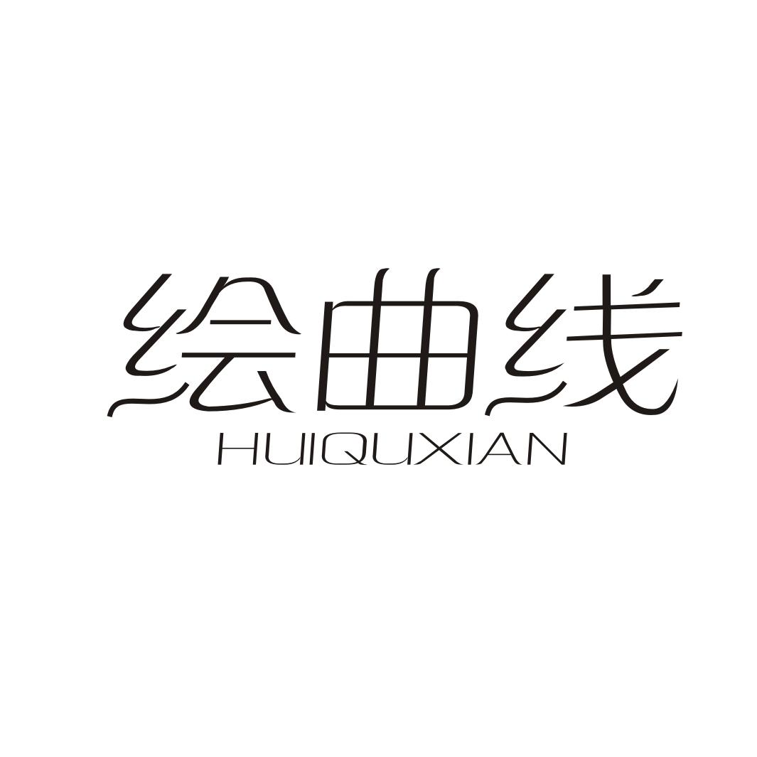 绘曲线