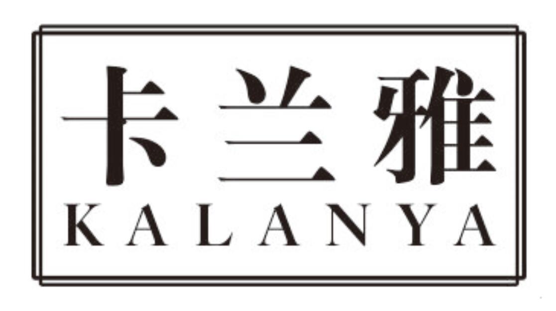 卡兰雅