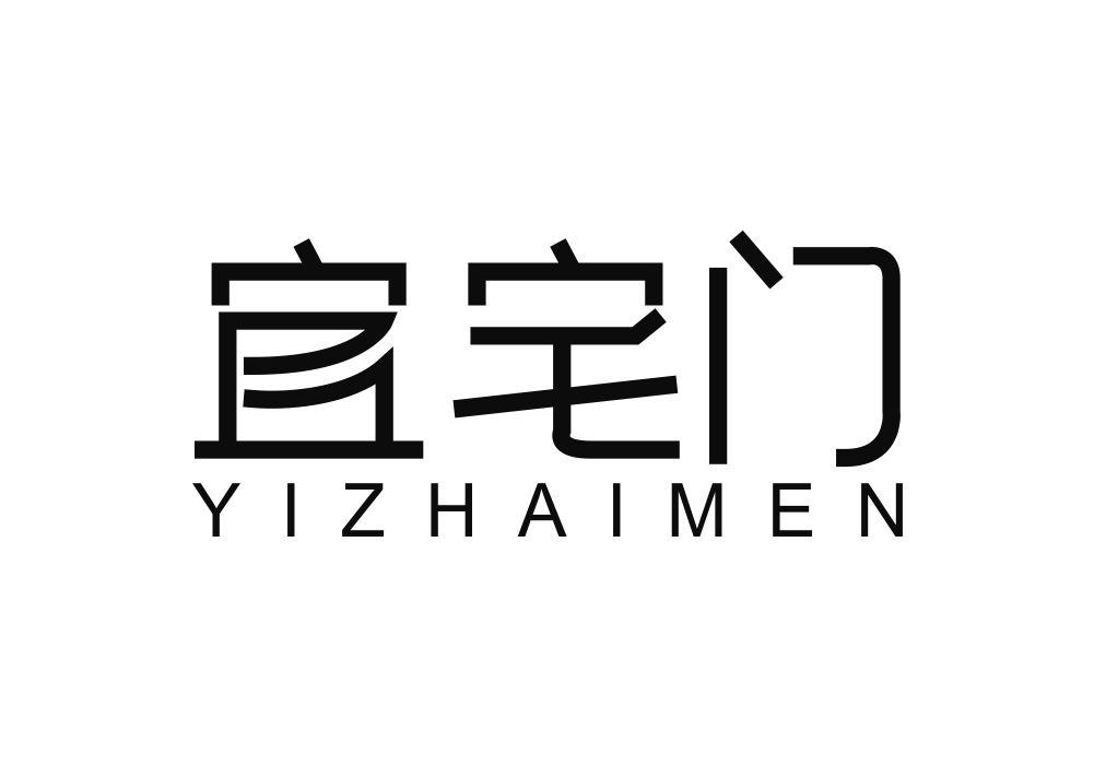 宜宅门