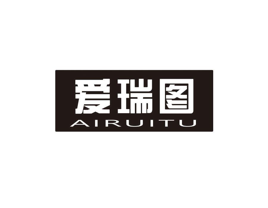 爱瑞图