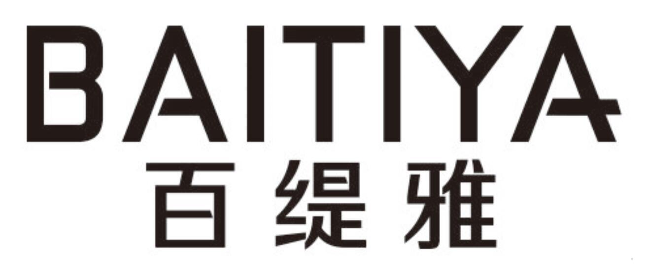 百缇雅