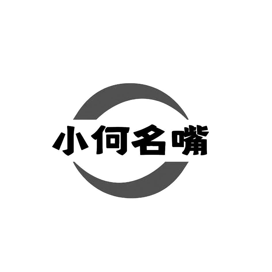 小何名嘴