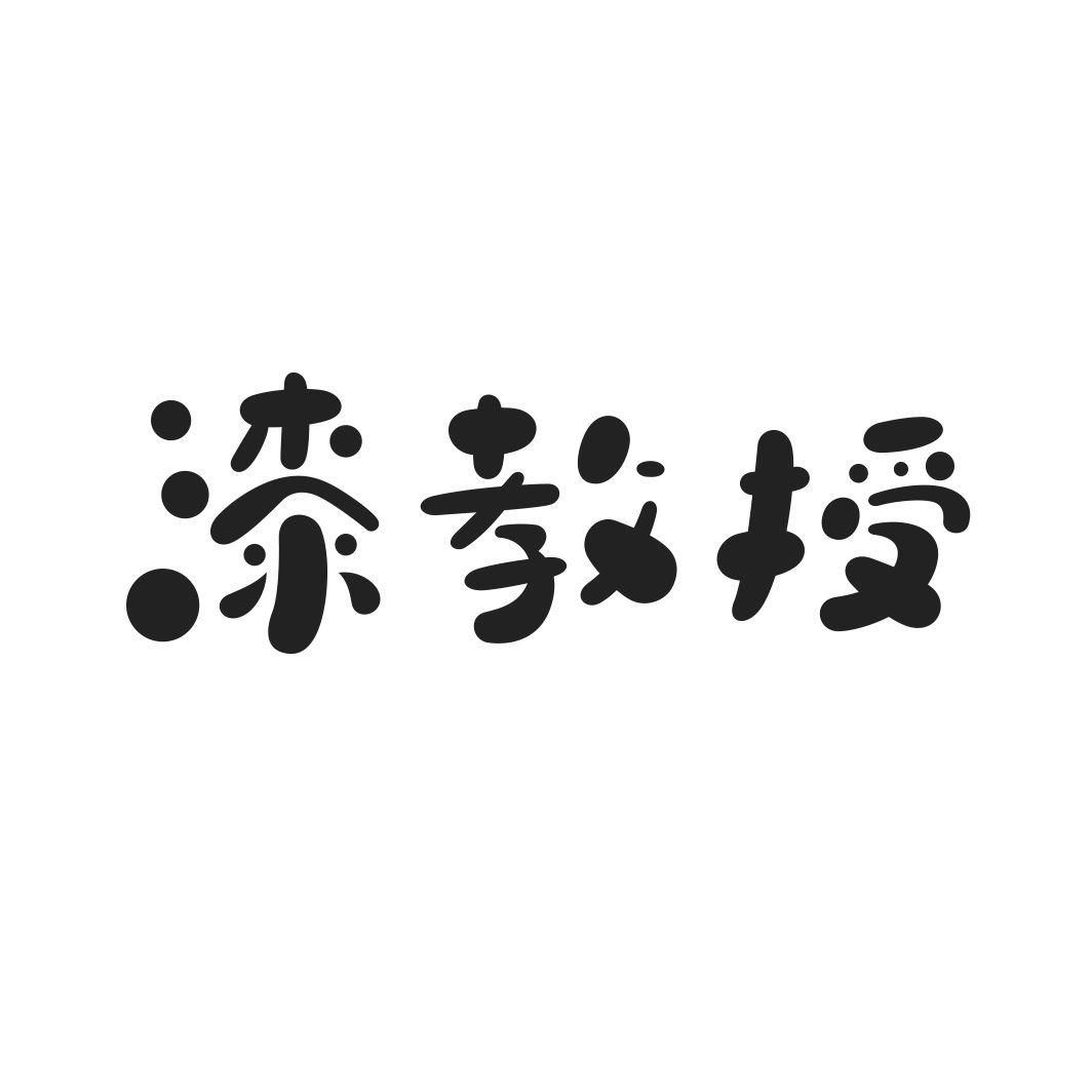 漆教授
