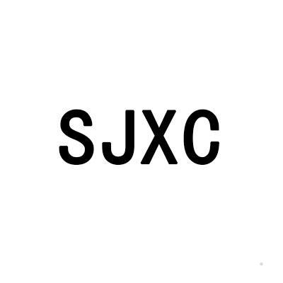 SJXC