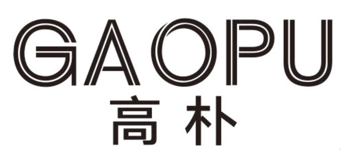高朴