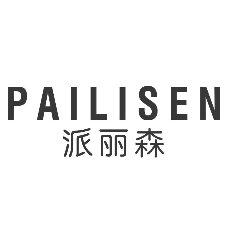 派丽森