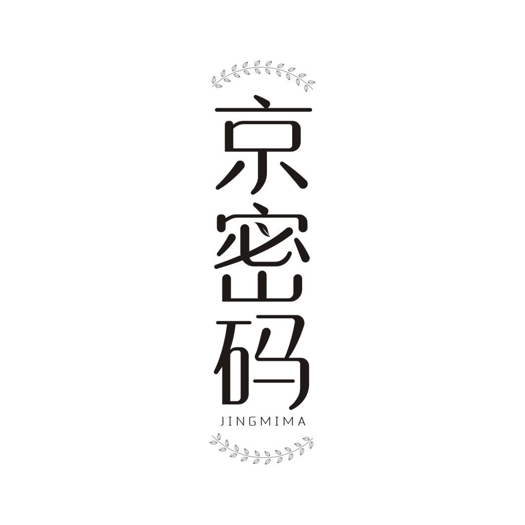 京密码